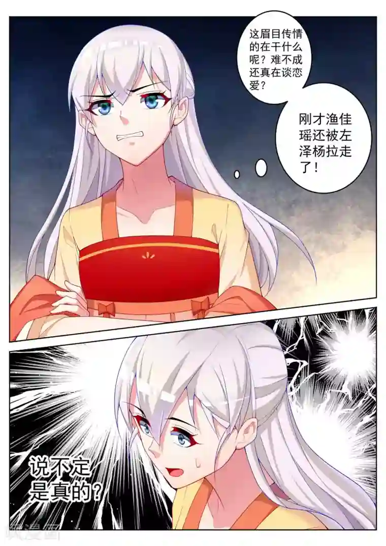 千金的转身第54话