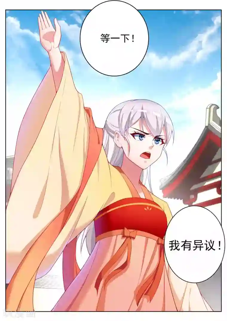 千金的转身第54话