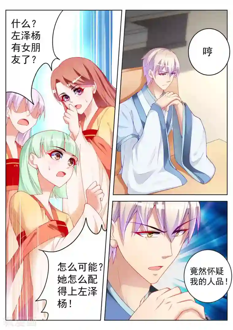 千金的转身第54话