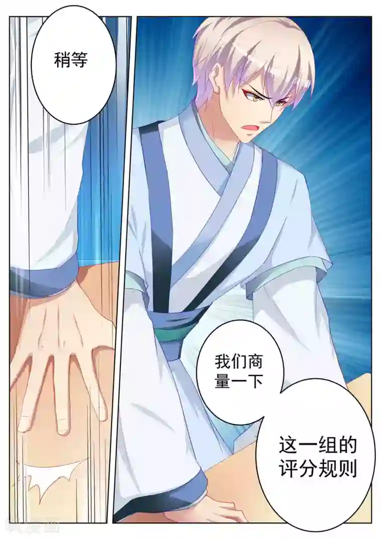 千金的转身第54话