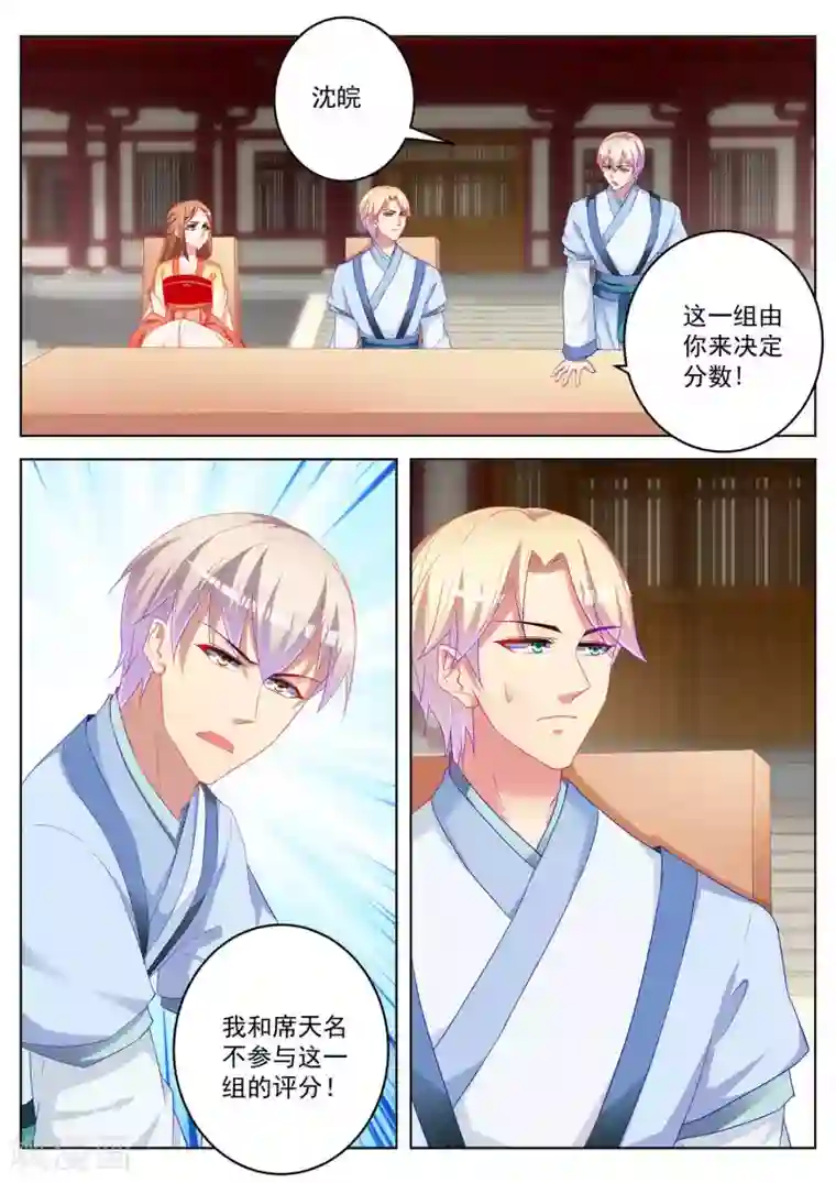 千金的转身第54话