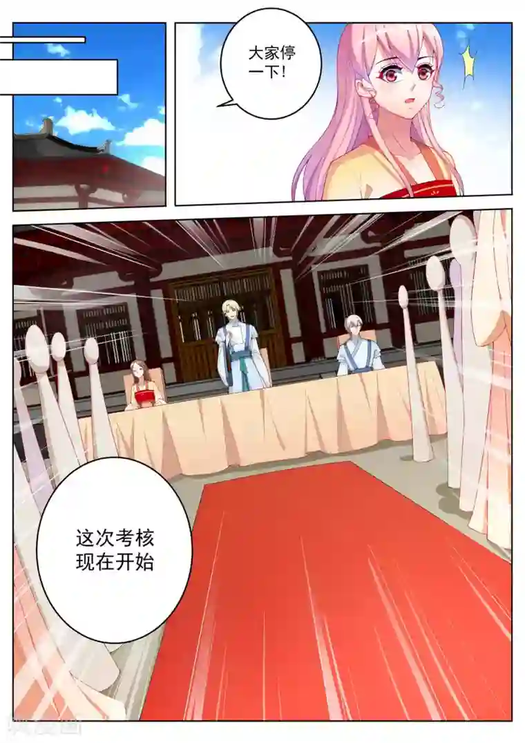 千金的转身第54话