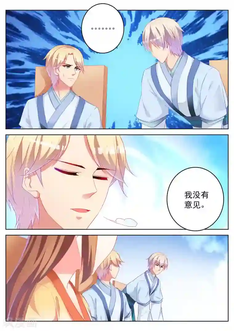 千金的转身第54话