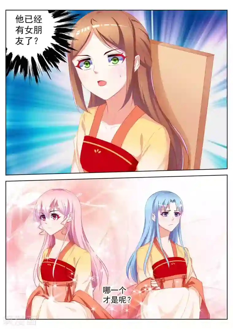 千金的转身第54话