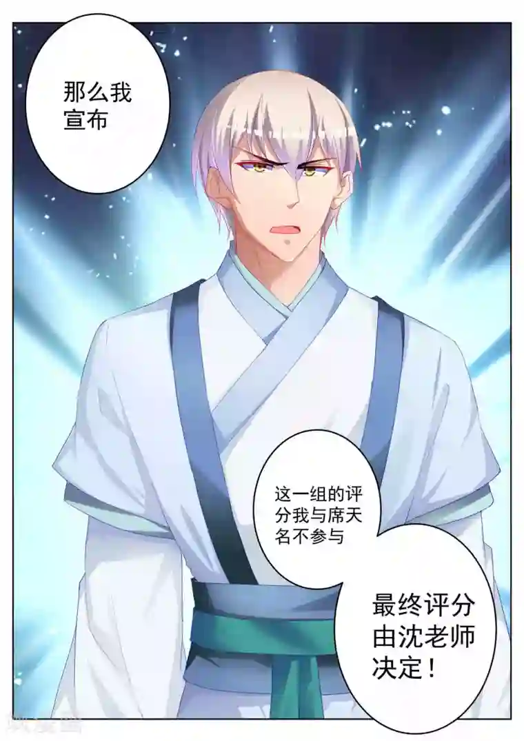 千金的转身第54话