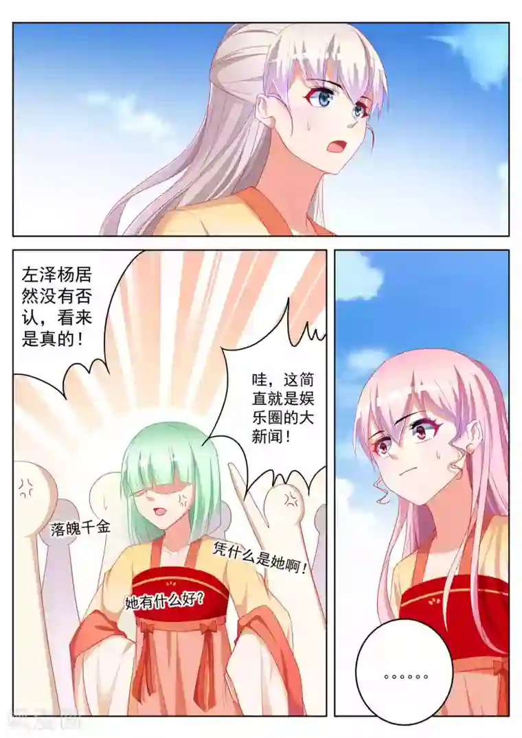 千金的转身第54话