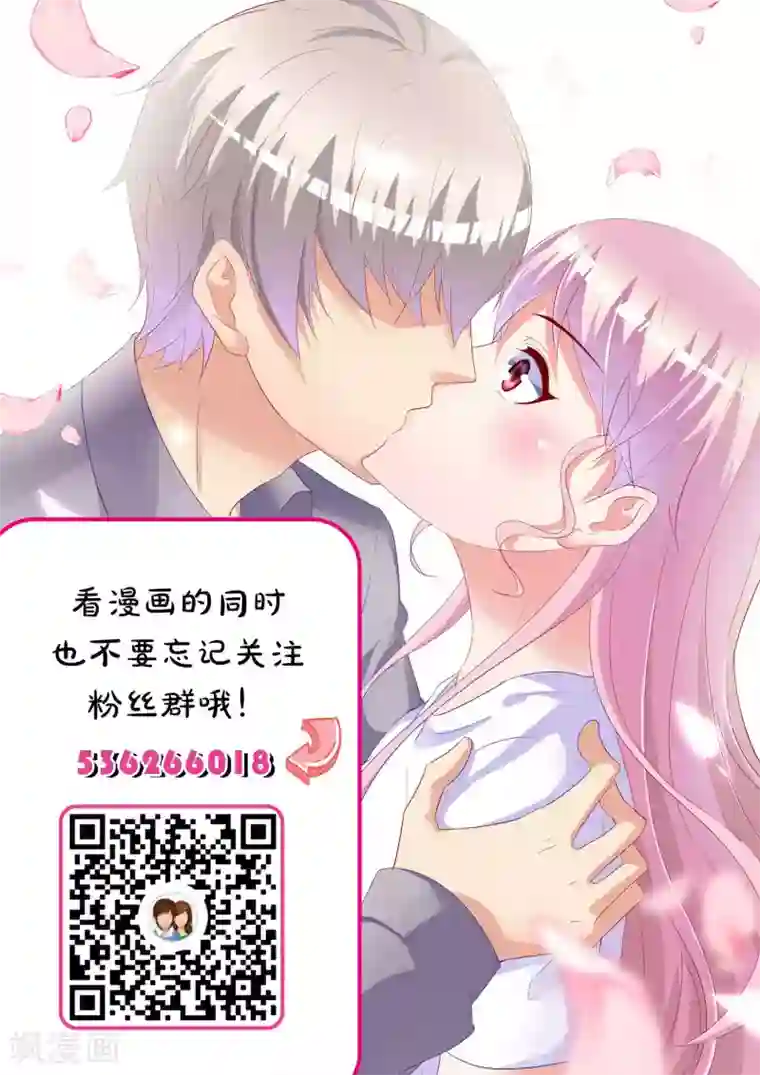 千金的转身第54话