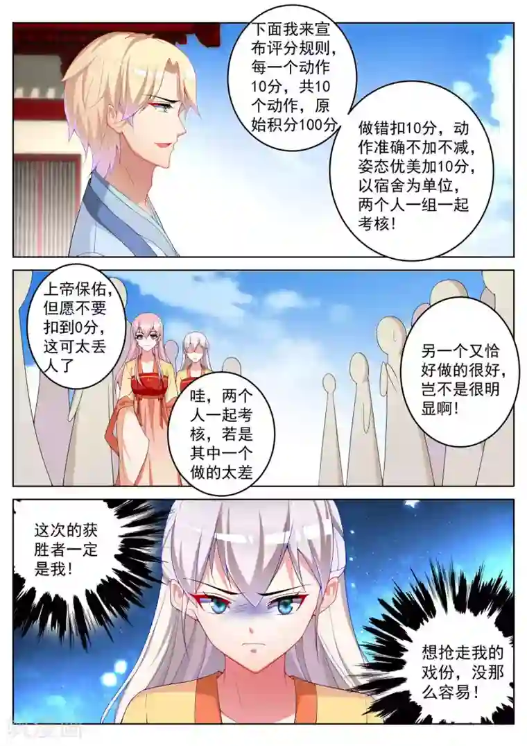 千金的转身第54话