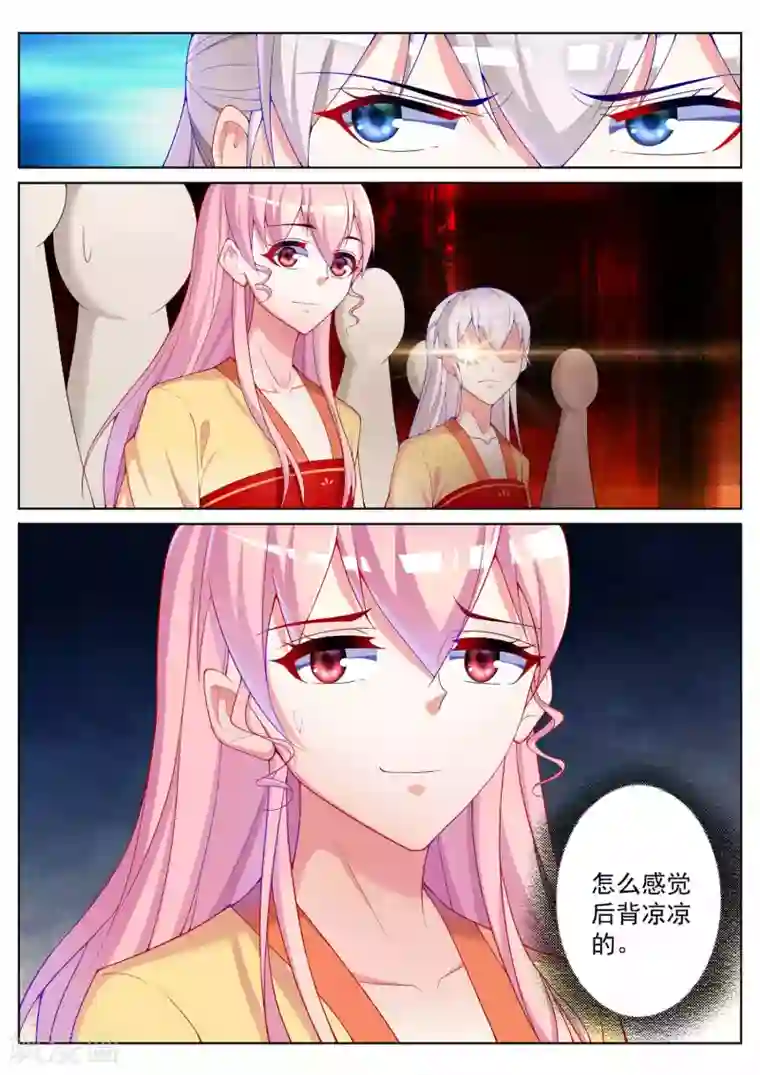 千金的转身第54话