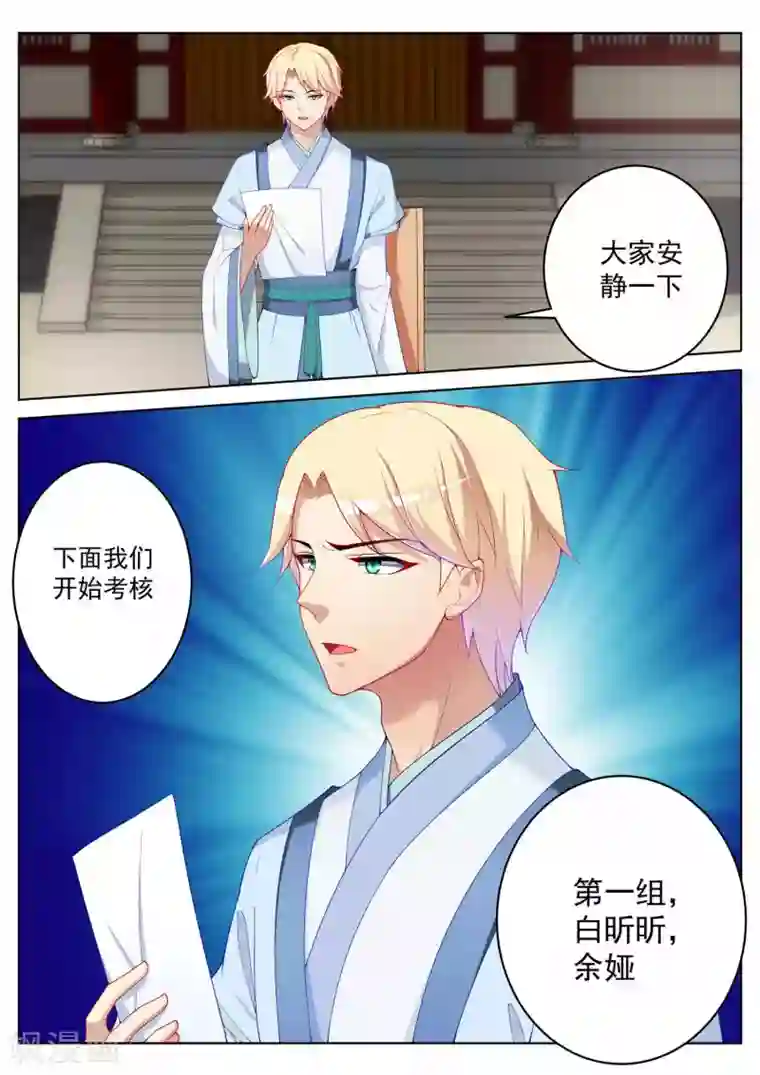 千金的转身第54话