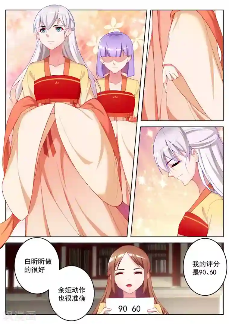 千金的转身第54话