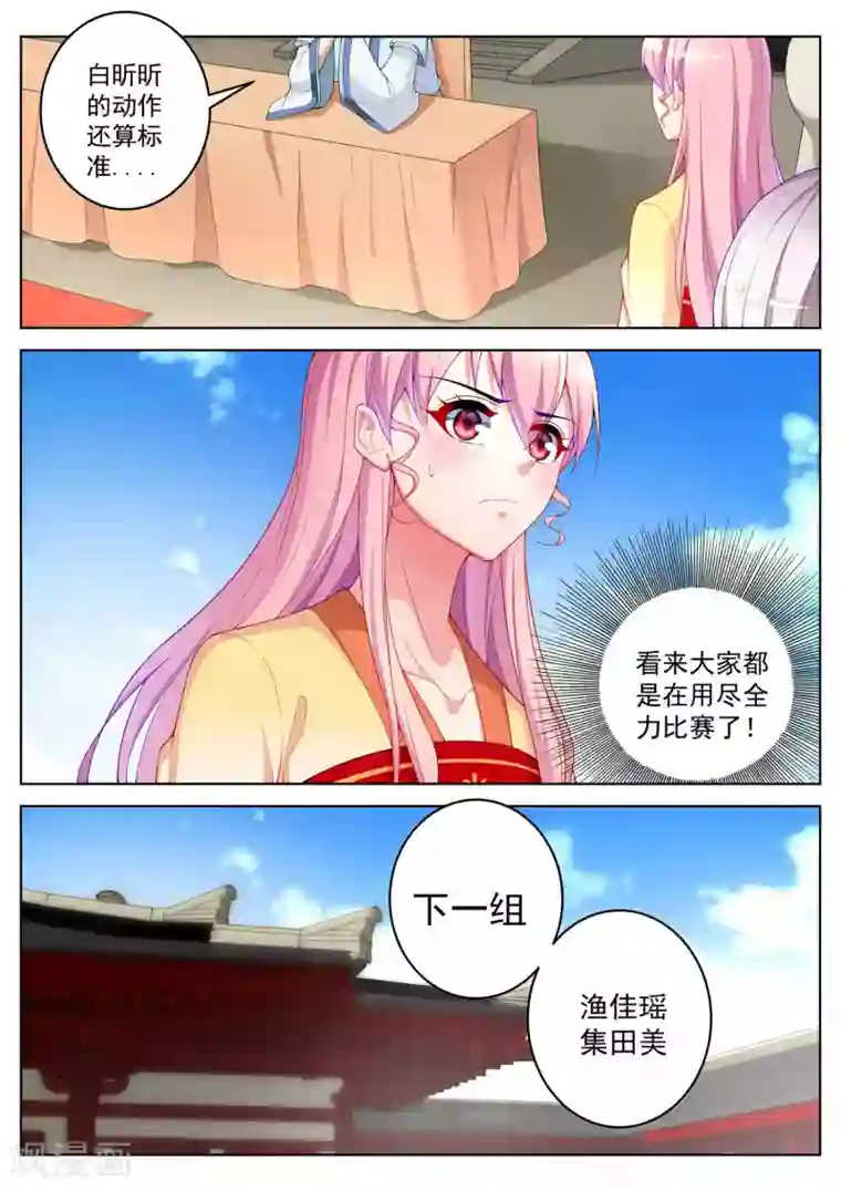 千金的转身第54话