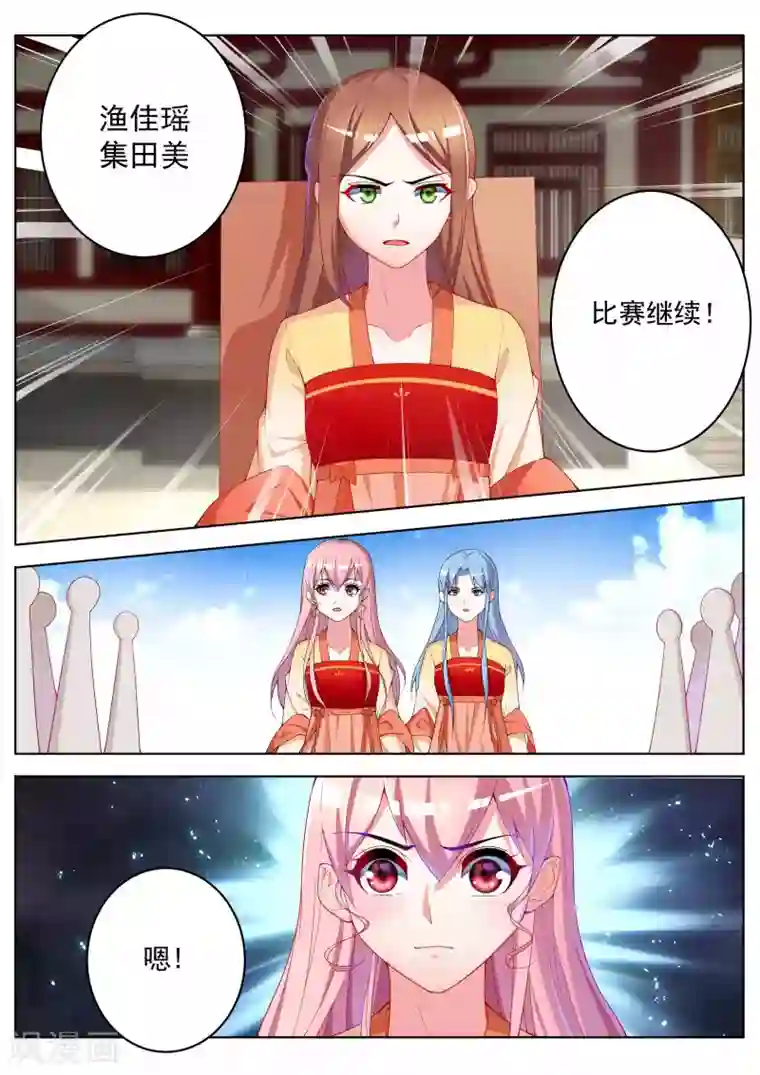 千金的转身第55话