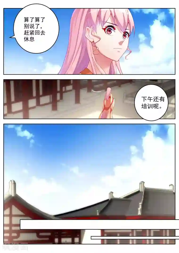 千金的转身第55话