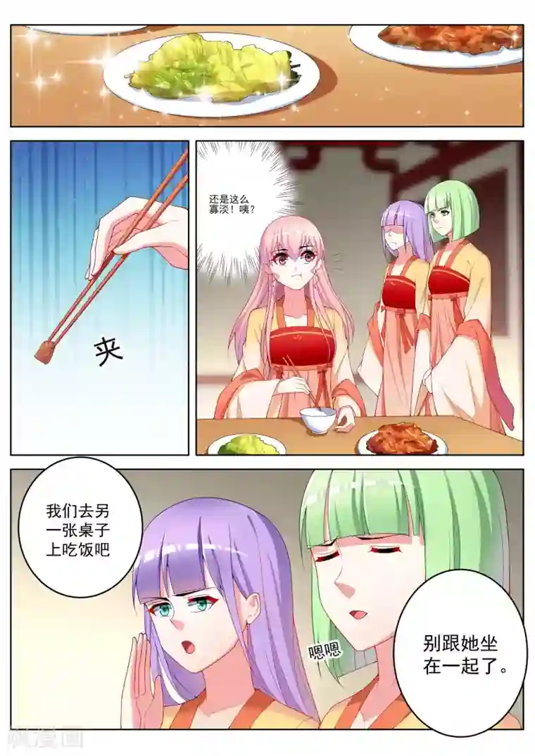 千金的转身第55话