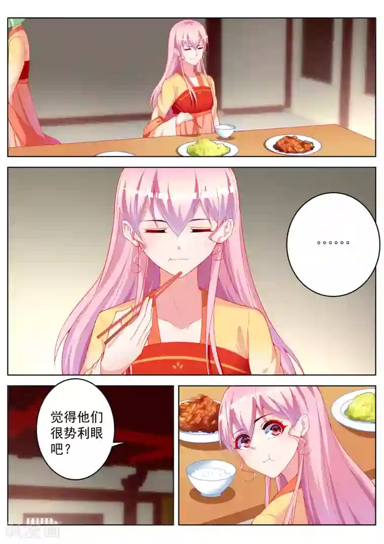 千金的转身第55话