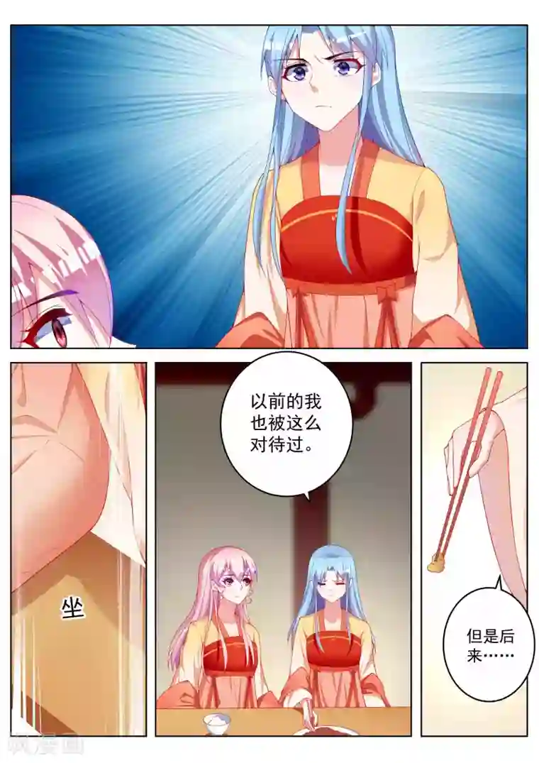 千金的转身第55话