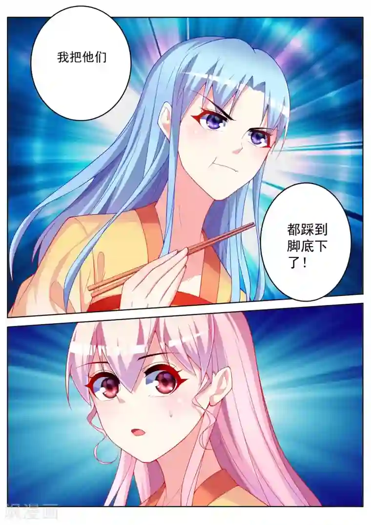 千金的转身第55话