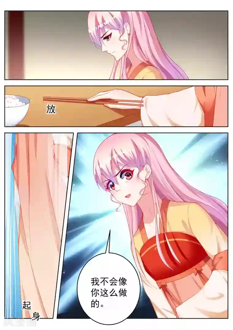 千金的转身第55话