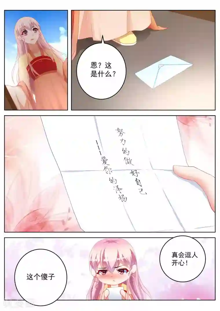 千金的转身第55话