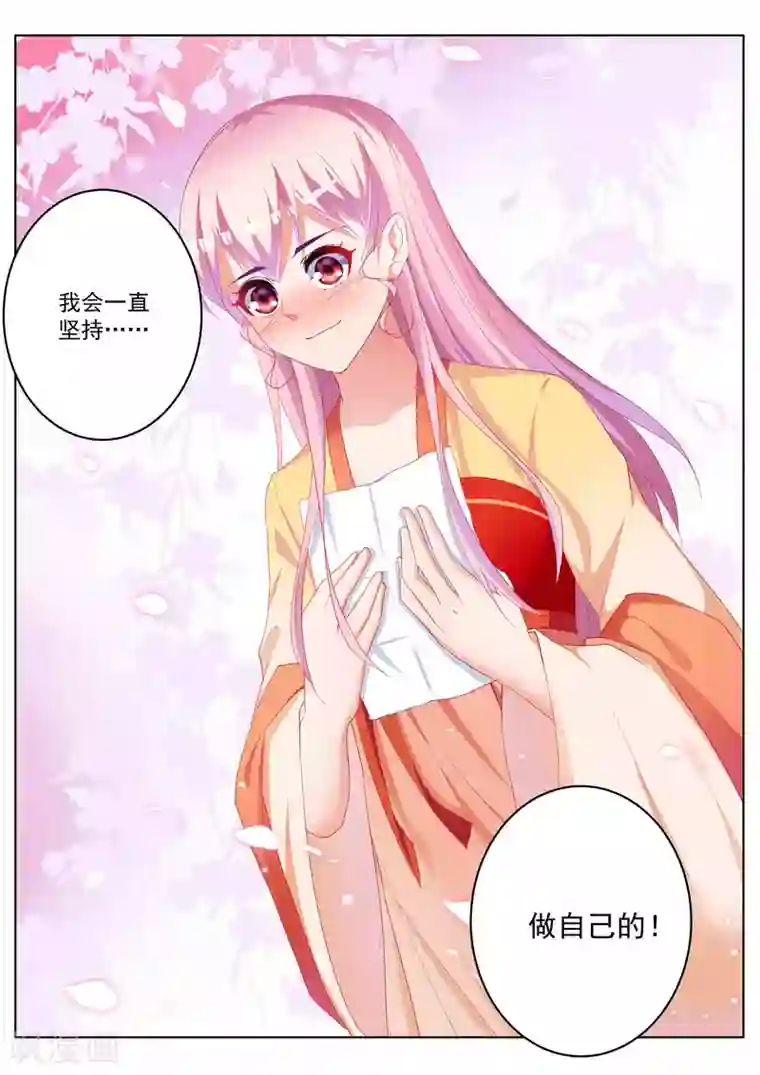 千金的转身第55话