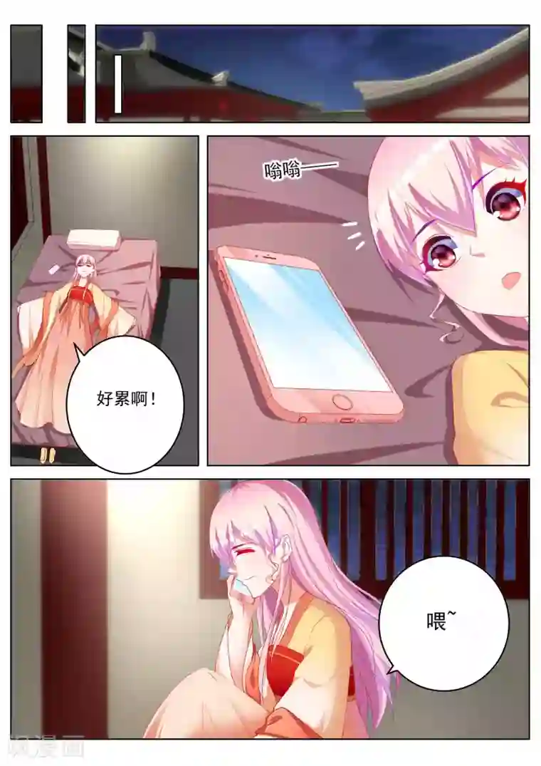 千金的转身第55话