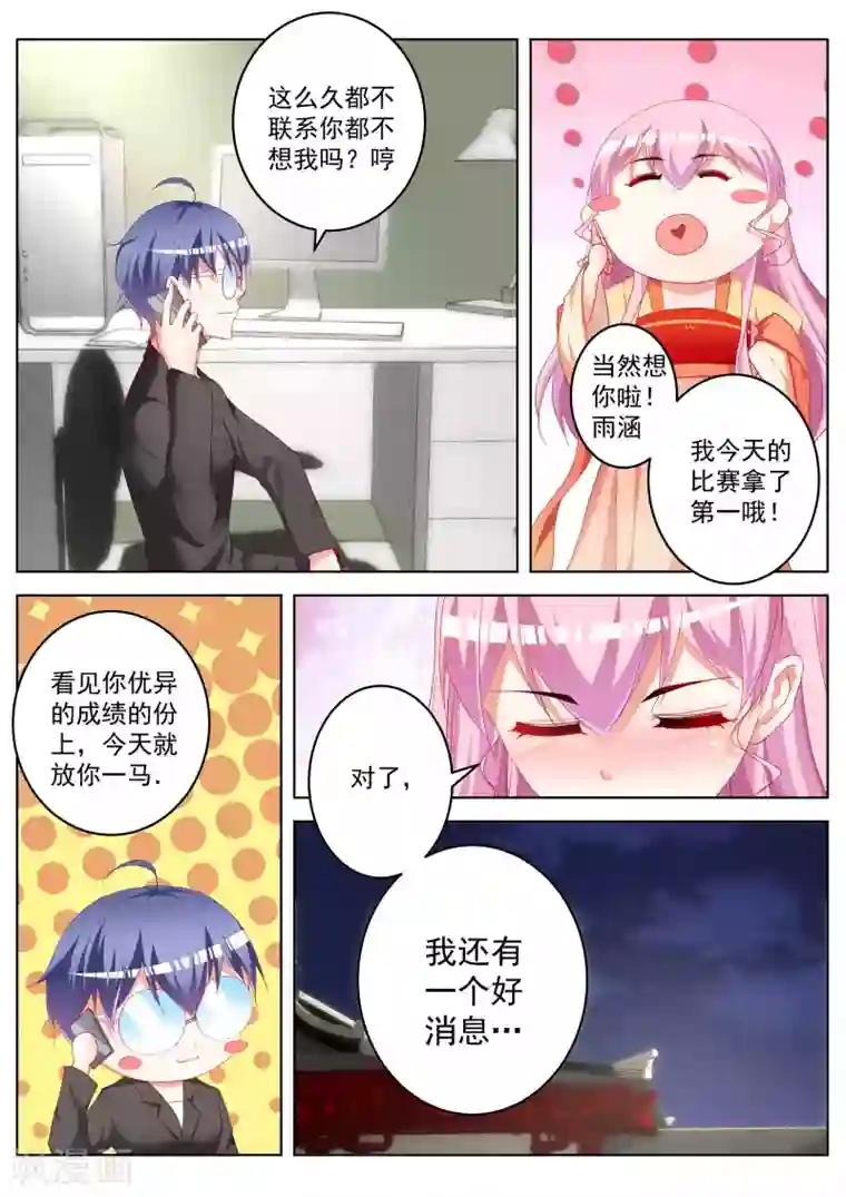 千金的转身第55话