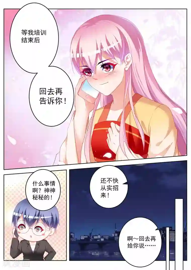 千金的转身第55话