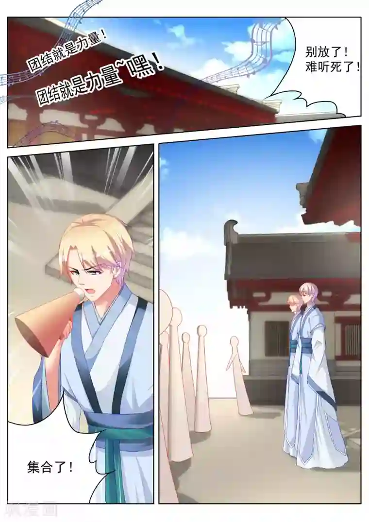 千金的转身第55话