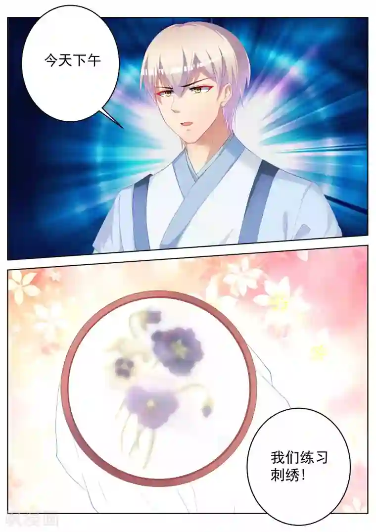 千金的转身第55话