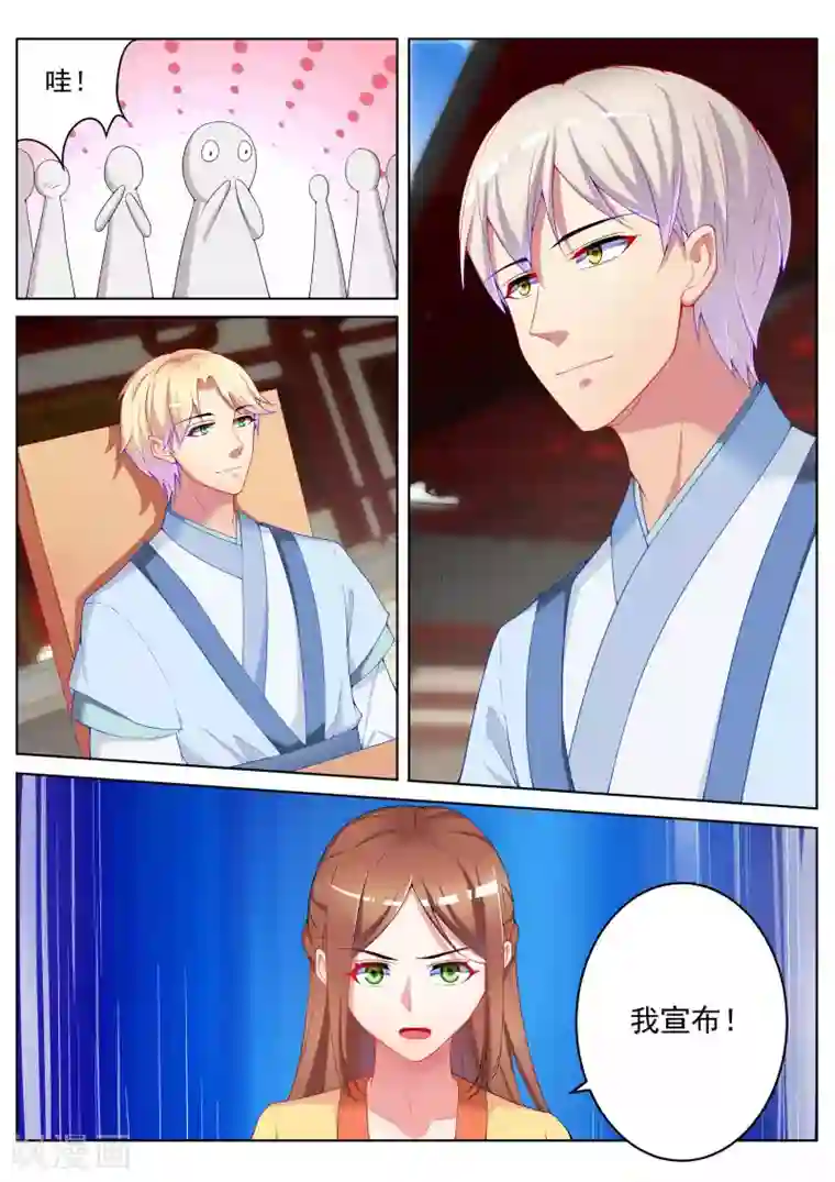 千金的转身第55话