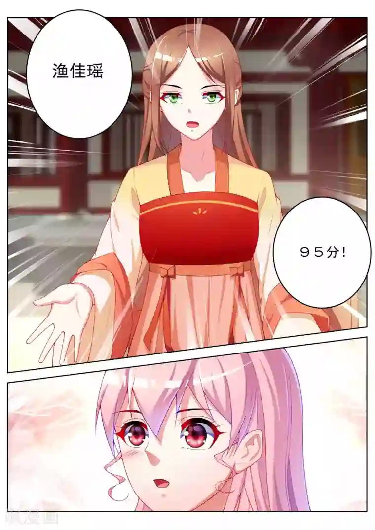 千金的转身第55话