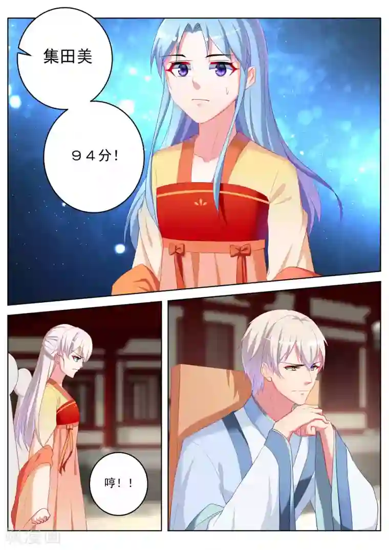 千金的转身第55话