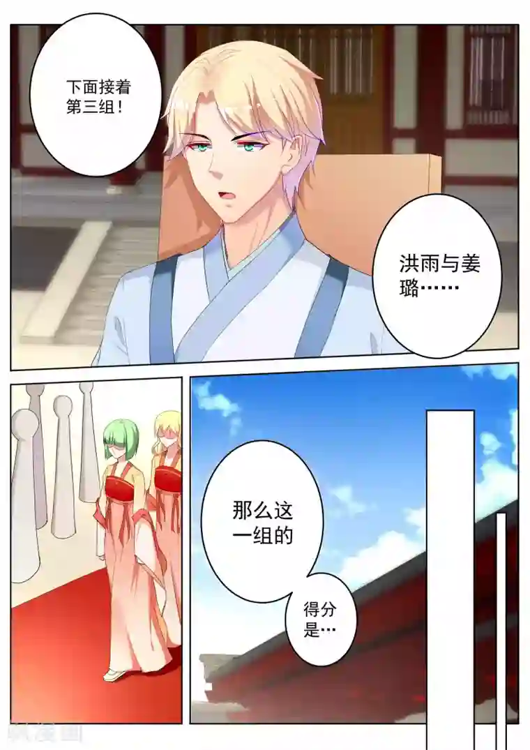 千金的转身第55话