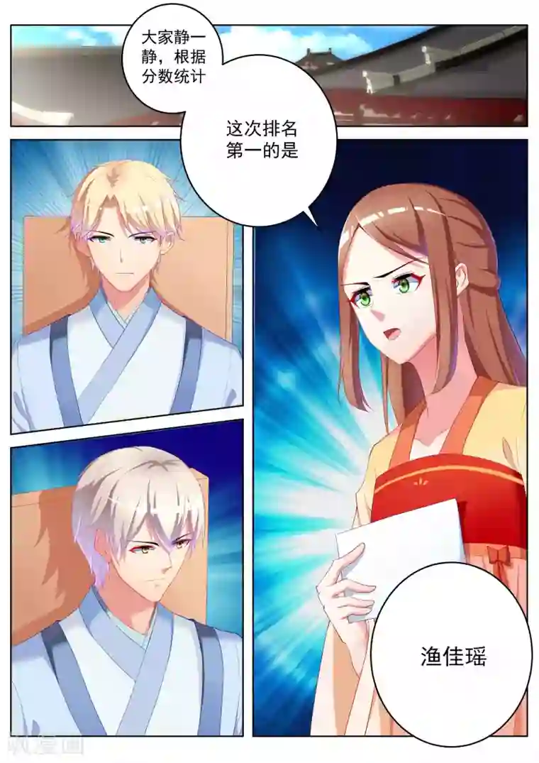 千金的转身第55话