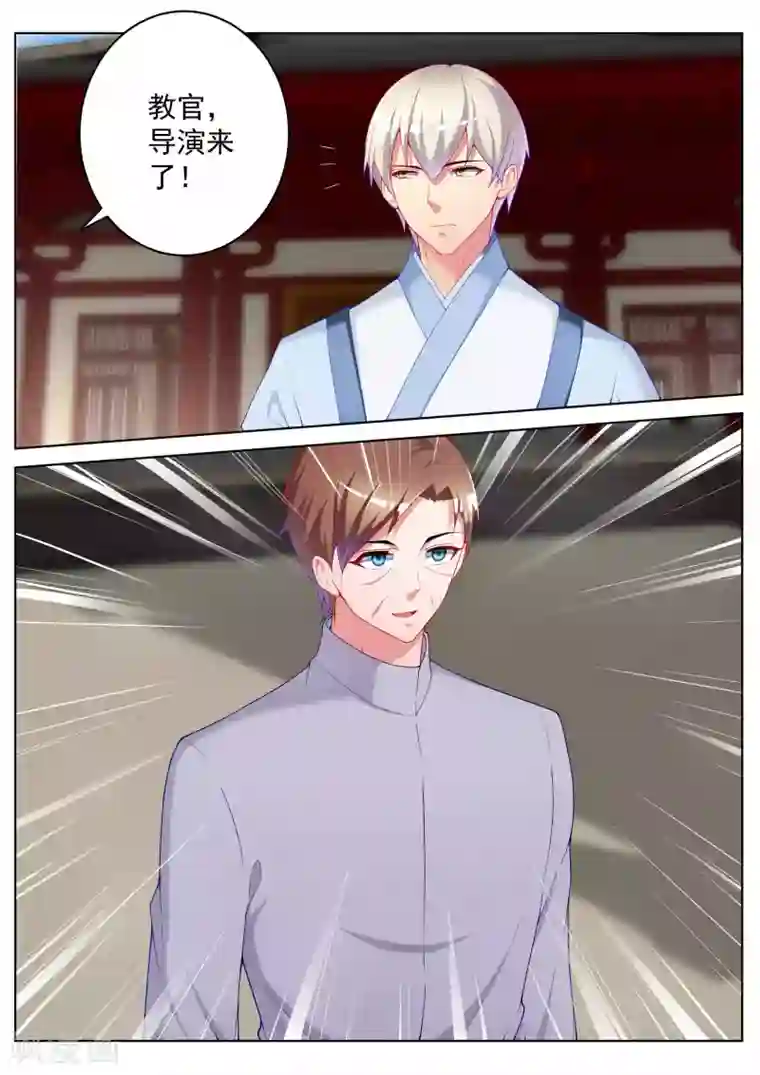 千金的转身第56话