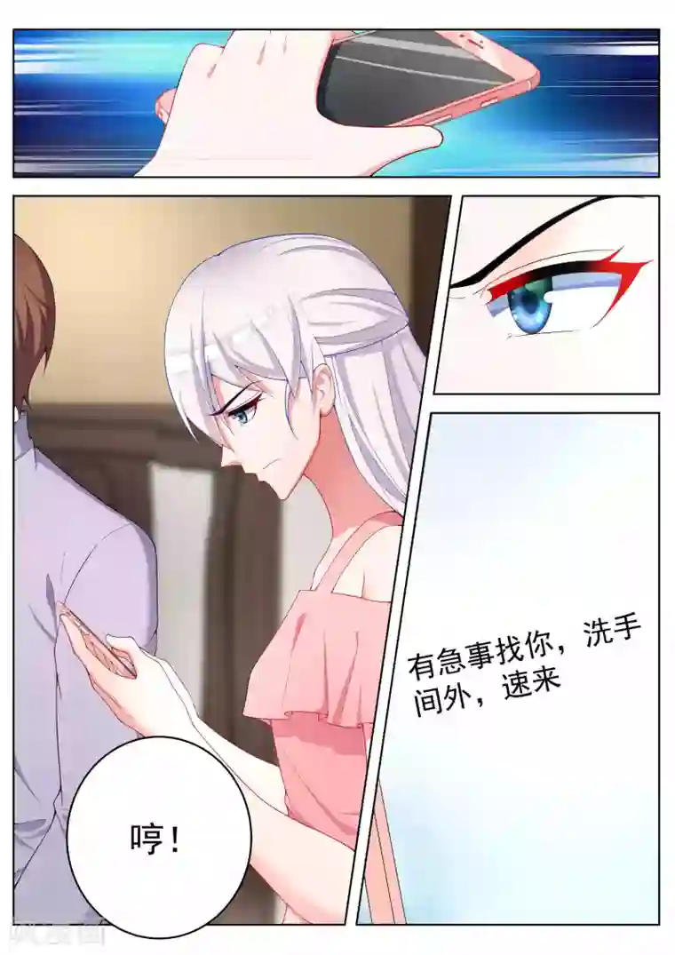 千金的转身第56话