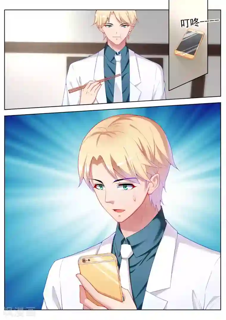 千金的转身第56话