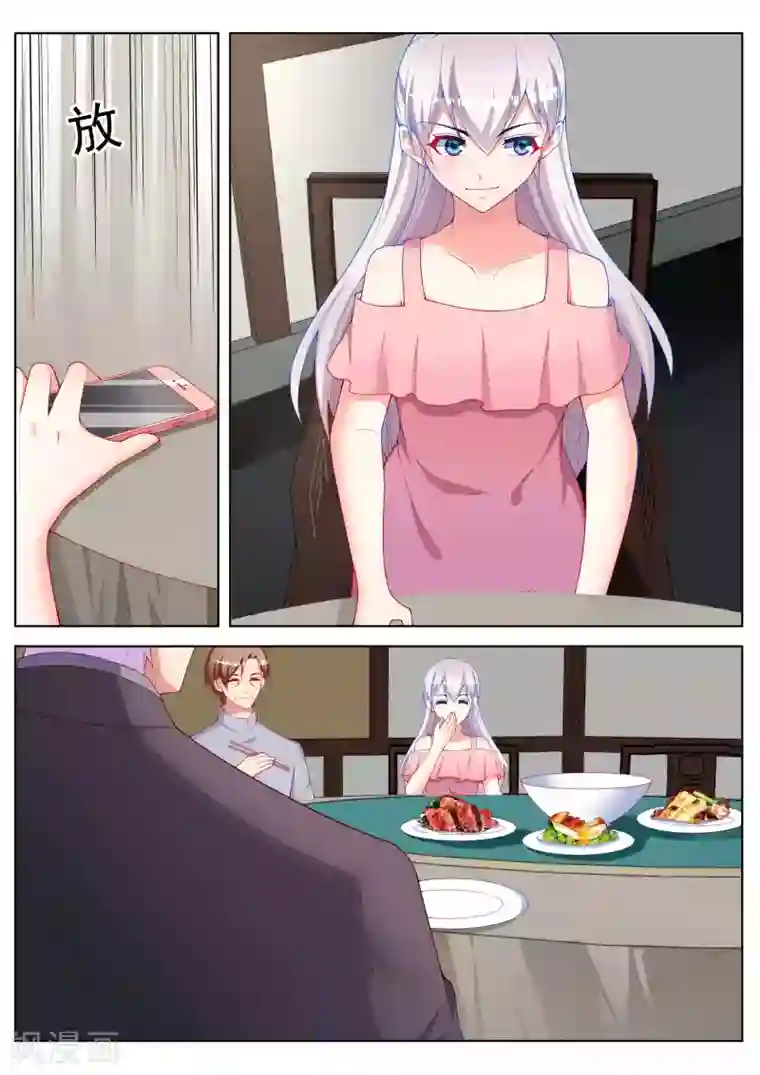 千金的转身第56话