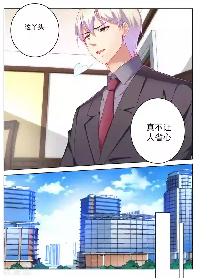 千金的转身第56话