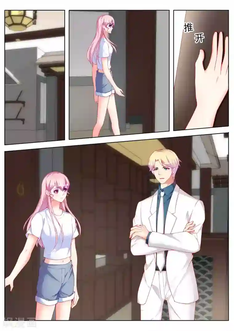 千金的转身第56话