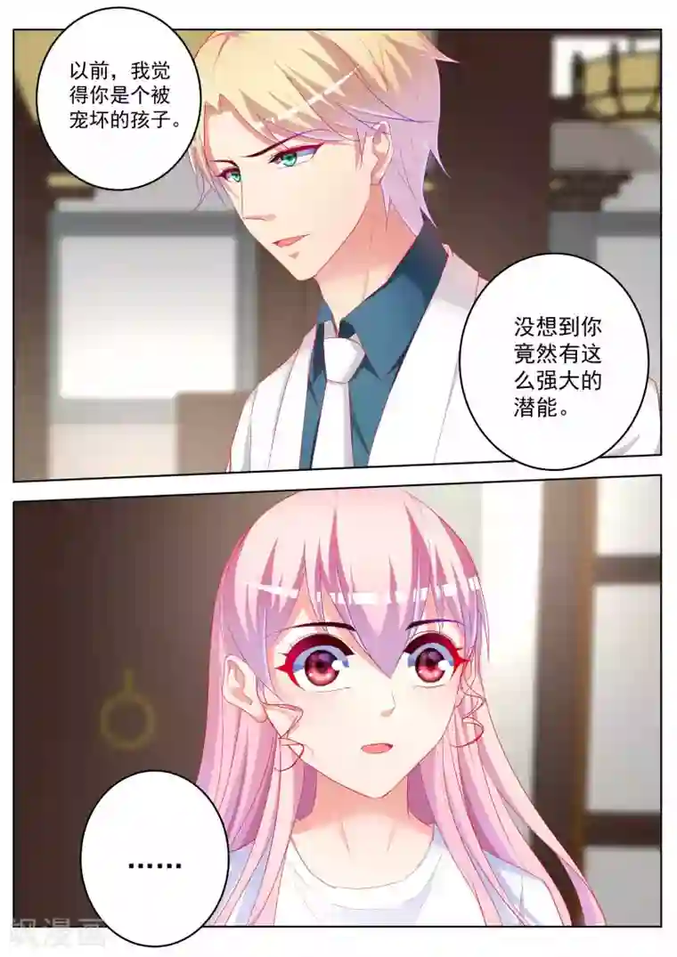 千金的转身第56话