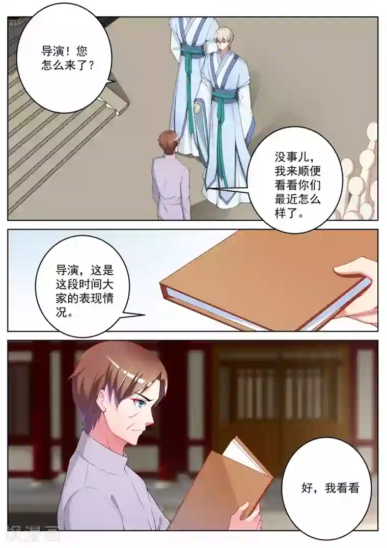 千金的转身第56话