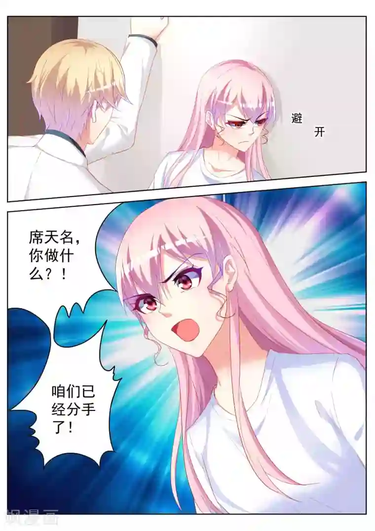 千金的转身第56话