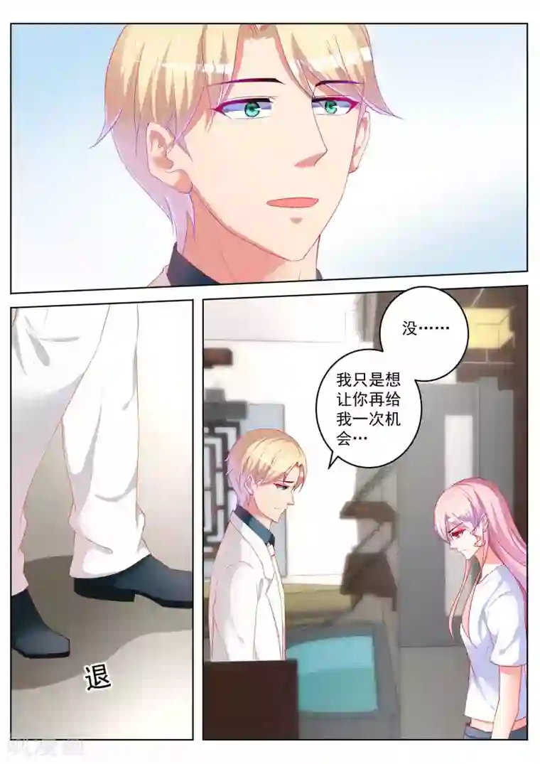 千金的转身第56话