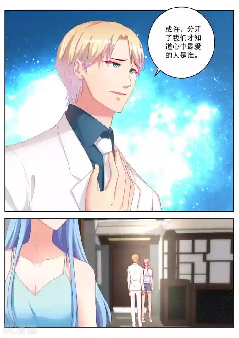 千金的转身第56话