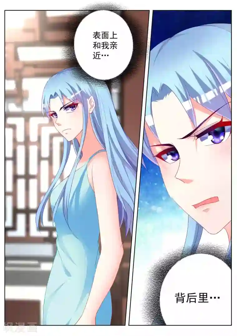 千金的转身第56话