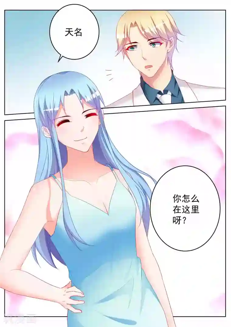 千金的转身第56话