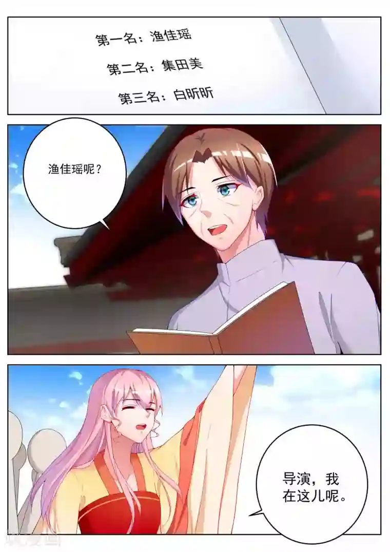 千金的转身第56话