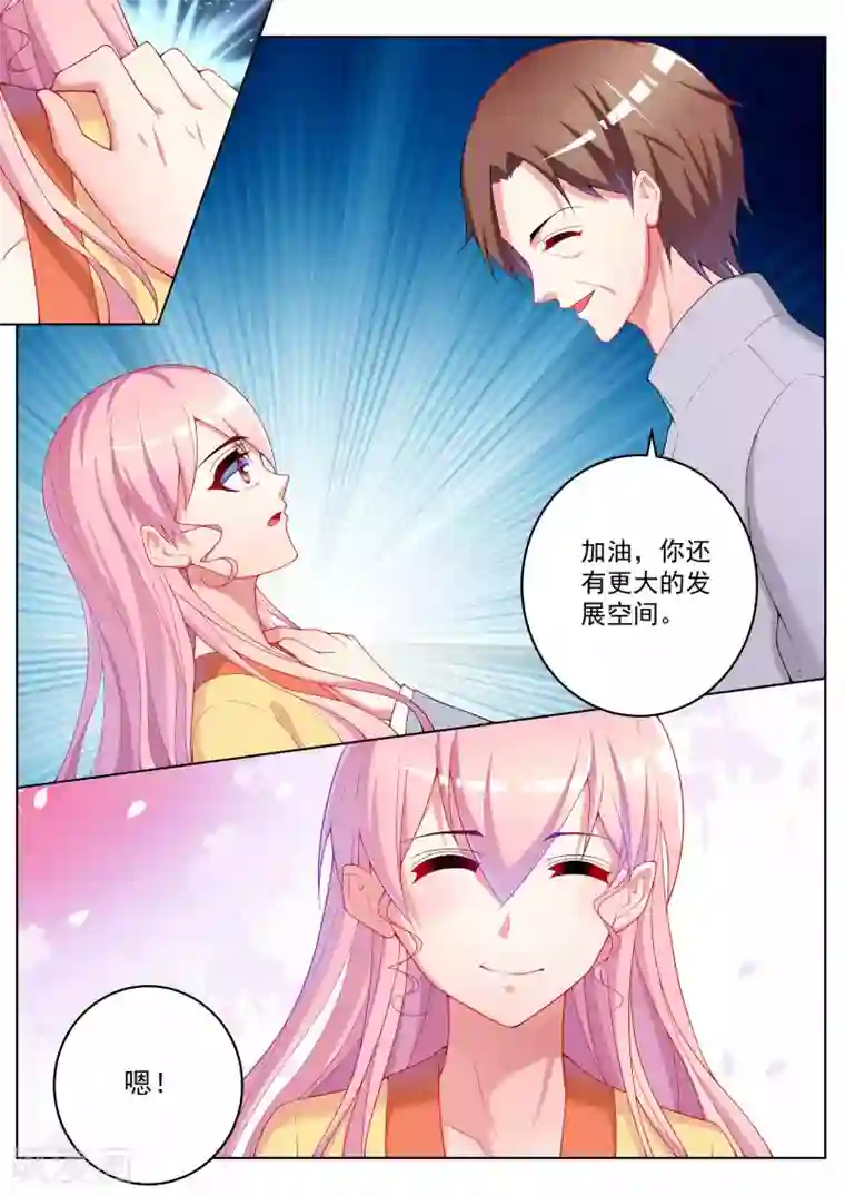 千金的转身第56话